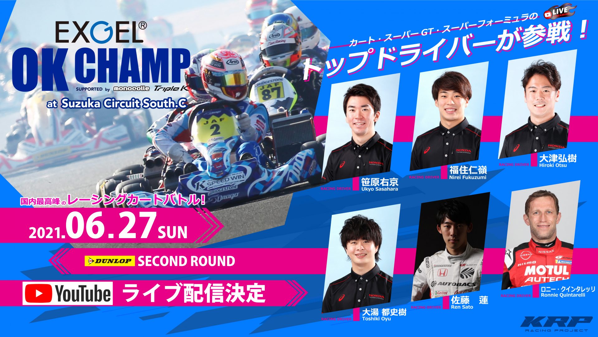 ビックレーシング　鈴鹿コース 31190724906_15e5.jpg